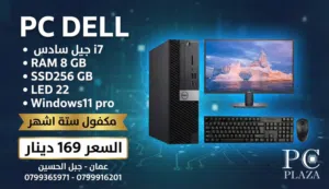 اقوه العروض في المملكه على أجهزه i7 جيل سادس مع شاشه LED22 full hd مكفول ستة اشهر