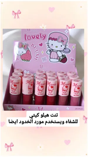 تنت هيلو كيتي