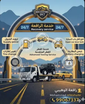 رافعة نقل مركبات