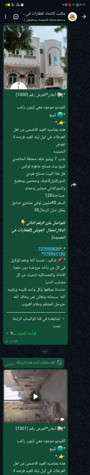  Building for Sale in Al Hudaydah Other
