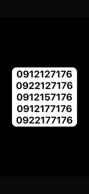 Almadar VIP mobile numbers in Tripoli