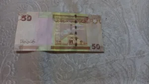 خمسين دينار قديمة الحالة تبارك الله