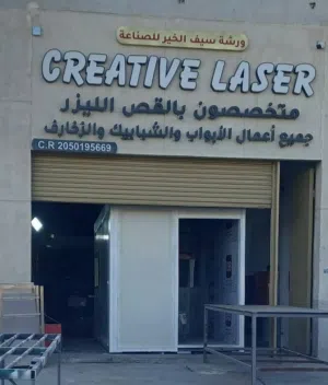 CNC & Fiber Laser Cutting Services  Acrylic Laser  Cladding  Aluminum & Steel – Dammam