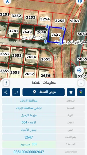 Residential Land for Sale in Zarqa Shomer