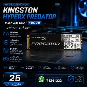 هاردسك Kingston HyperX Predator M.2 NVMe SSD 480GB