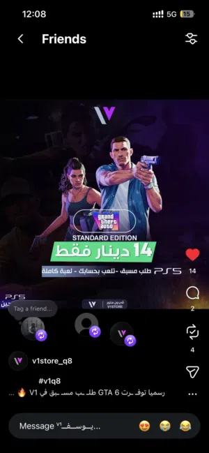 GTA 6  بنعطيك حساب تنسخ منه و تلعب بحسابك الاساسي