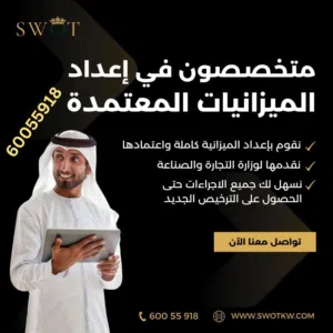 ميزانيات معتمدة / زيادات راس المال / جميع معاملات وزارة التجارة والصناعة للشركات بكياناتها المختلفة