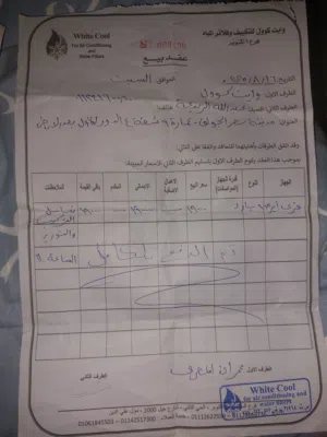 مكيف سبلت شبة جديد