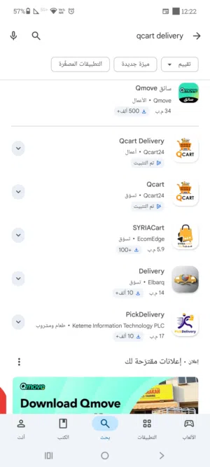 فرصة شراكة