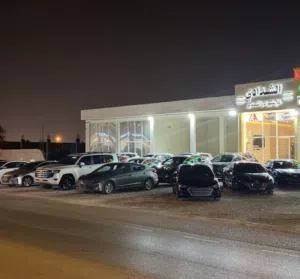 الشدادي لاستيراد وشحن وبيع  السيارات 