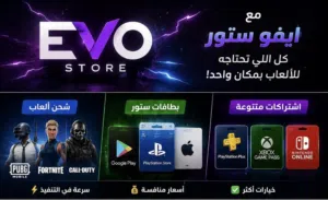 شحن ألعاب وبطاقات رقمية وخدمة سريعة جدًا