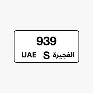 الفجيرة 939 S