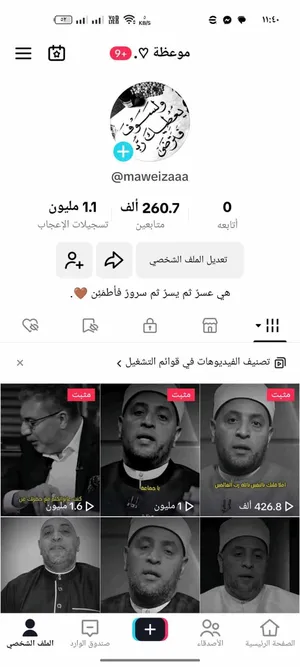 تيك توك للبيع متابعات حقيقيه عرب اسعار طيبه متابعات تبدأ من 5الاف إلى مليون