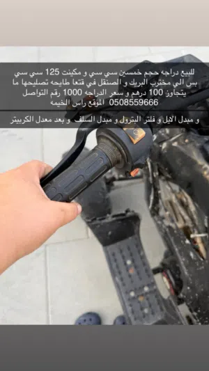 دراجه ناريه