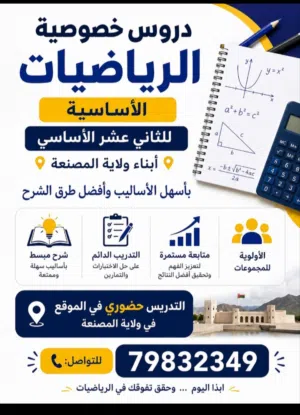 ه دروس خصوصي للثاني عشر
