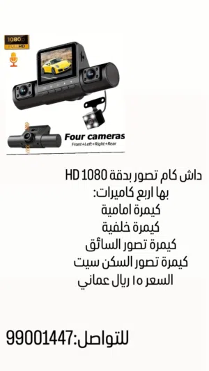داش كم جديد