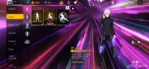 حساب فري فاير رخيص جدا