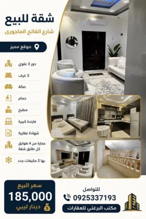 140 m2 3 Bedrooms Apartments for Rent in Benghazi Al-Majouri