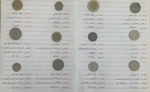 بيع عملات معدنية