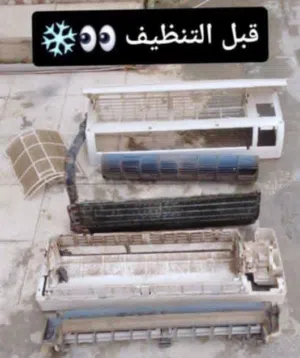 اسطا مكيفات و ثلاجات