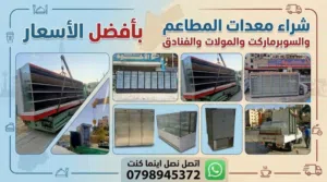 نشتري عدد المطاعم