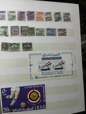 بيع طوابع عراقيه