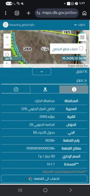 أرض تجاري قبال جامعة مؤتة