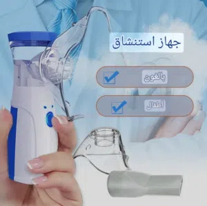 جهاز الاكسجين الميحمول لعلاج ضيق التنفس للصغار والكبار بتقنية متطورة