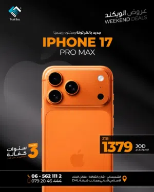 APPLE IPHONE 17 PRO MAX 2 TB new ابل ايفون 17 برو ماكس 2 تيرا جديد كفاله ابل سنه 3 ترست باي باقل سع