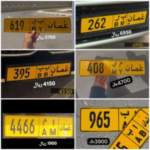 رقم ثلاثي للبيع 619 رقم ثلاثي للبيع 262 رقم ثلاثي للبيع 395