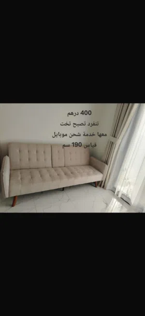 كنبة وسرير وطاولة ادراج