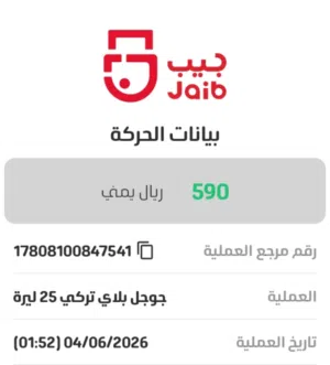 Google Play gaming card for Sale in Amran