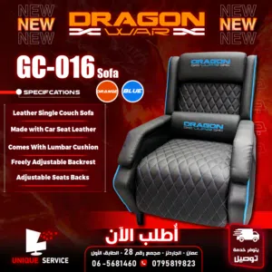 كنبه صوفا جيمنغ مريحة لساعات اللعب الطويلة  Dragon War Gaming Sofa GC-016  السعر شامل التوصيل