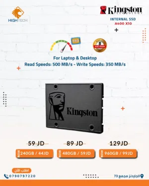 قرص صلب داخلي عالي الأداء هارديسك SSD داخلي - Kingston A400-X10 SATA Internal SSD