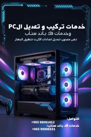 اجهزة الpc
