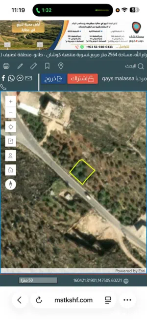 Commercial Land for Sale in Ramallah and Al-Bireh Dayr Ibzi'