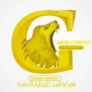 شركة أسد للتجارة العامة 