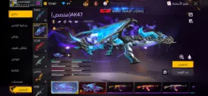 حساب فري الوصف مهم .
