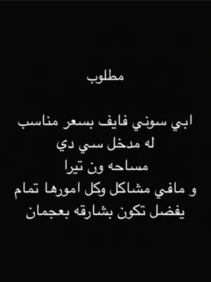 مطلوب سوني فايف