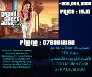 حساب GTA V مع 200 مليون كاش للكمبيوتر