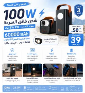 باور بانك 60 الف ملي امبير w100