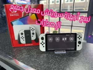 خدمة تعديل أجهزة الننتندو سويتش Nintendo Switch Modding