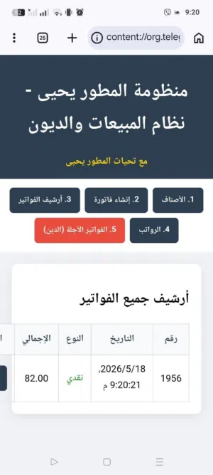 منظومه مبيعات