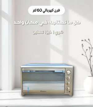 Other 30+ Liters Microwave in Basra