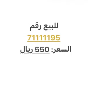 Omantel VIP mobile numbers in Muscat