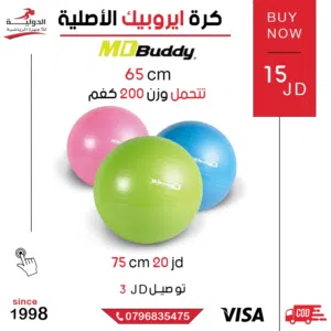 كرة إيروبيك الأصلية بجودة عالية -كرة رياضية لتمارين البطن واللياقة واليوغا والمرونة في المنزل والجيم