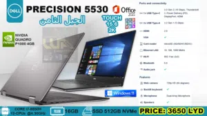 جهاز Dell Precision 5530 استعمال اوروبي شبه جديد - لمس - كرت شاشة 4GB - شاشة 2K - جيل ثامن
