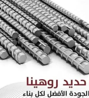 شيش بناء كافة الأحجام