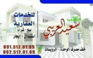 شقة مفروشة مستشفي العسكري