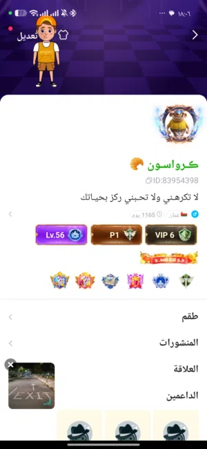 حساب توب توب رخيص فيه 400 الف كوينزه + vip 7